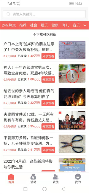 夏语宝安卓版  v1.0.0图2