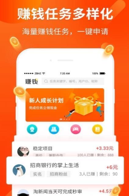 转客赚  v1.0.0图1