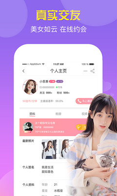 雨音视频交友手机版下载安装苹果