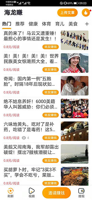 海龙转手机版  v1.4.4图1