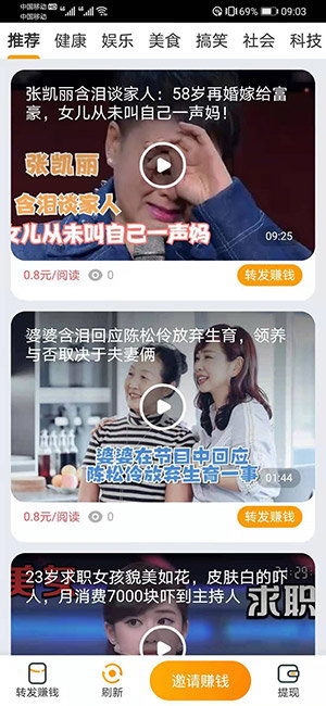 海龙转手机版