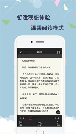 云云阅读器  v4.1.5图1