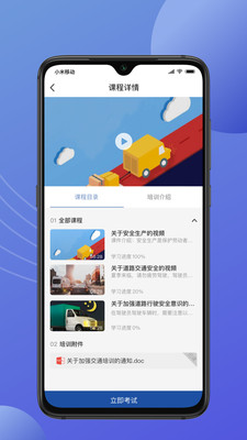 途安安  v1.0.1图2