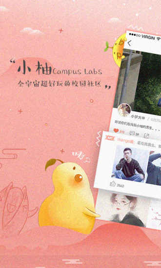 小柚驾考最新版
