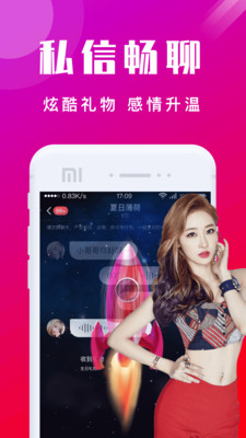 甜蜜交友免费版下载苹果手机安装  v1.0.0图1