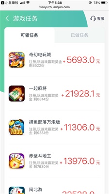 小鱼赚钱免费版下载安装最新版  v2.1.6图2