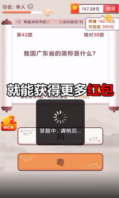 答题大富豪最新版本下载安装苹果  v21.03.10.02图3