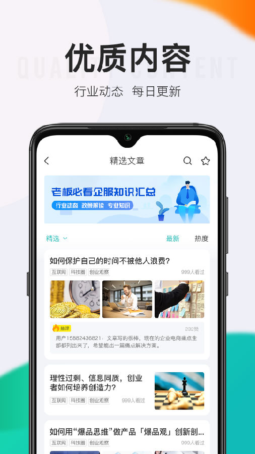 成都顶呱呱贷款