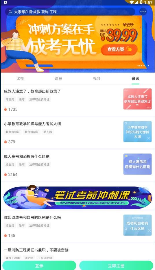青书学堂官方下载安装手机版最新版  v20.6.0图3