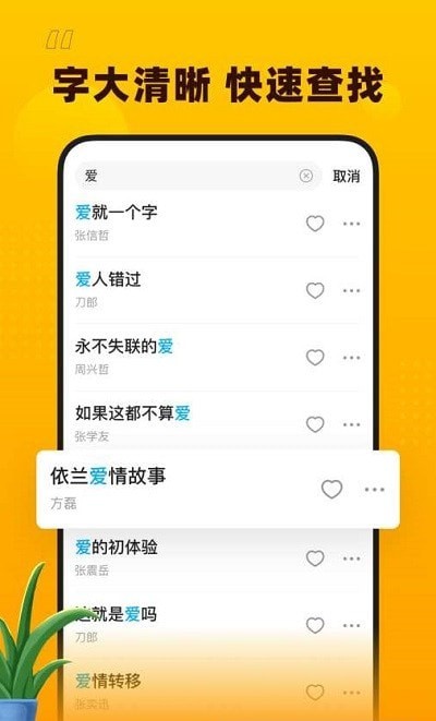 花生音乐安卓版下载安装苹果  v1.1.0图1