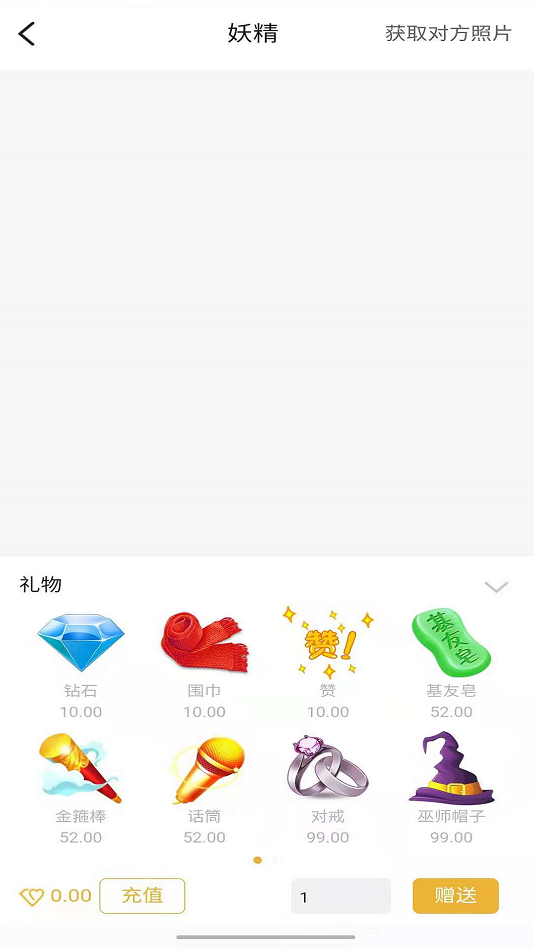palipalibeta版  v1.0图2