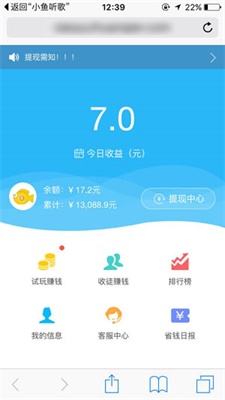 小鱼赚钱ios