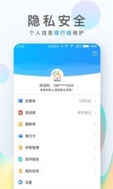 一品贷app