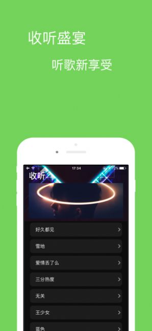 宝可音乐app安卓下载最新版安装  v1.0.0图1