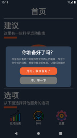 健身助手  v9.1.1.0图2