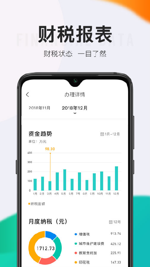 成都顶呱呱贷款  v9.0.95图1