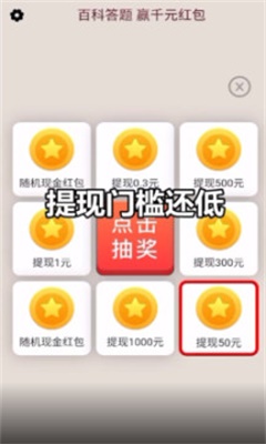 答题大富豪最新版本下载安装苹果  v21.03.10.02图1