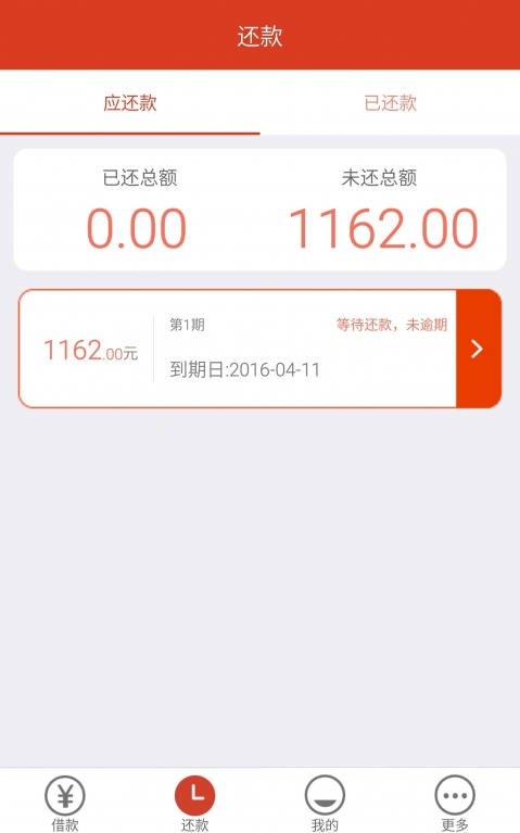 闪银新米贷  v1.0.1图1