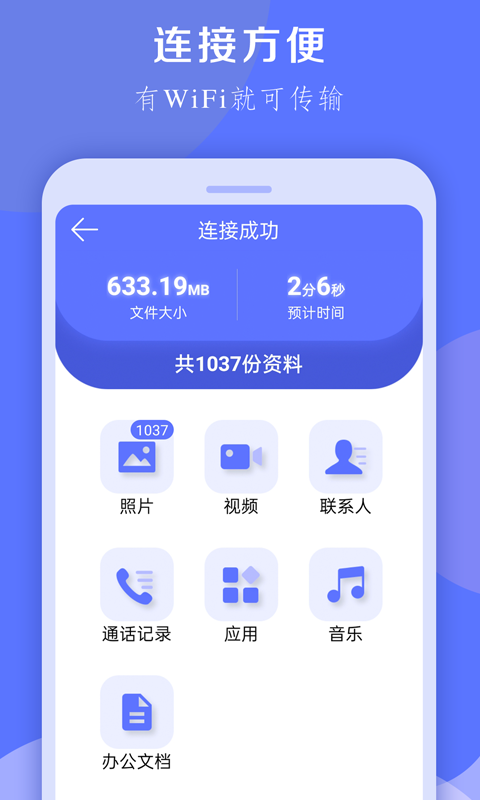 换机克隆大师  v1.0.1图2