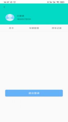 贵阳智停车  v1.2图2