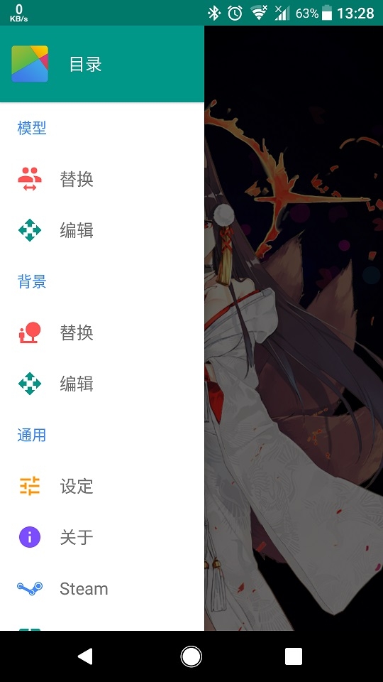 live2d18x壁纸  vv3.20.3.220913图2