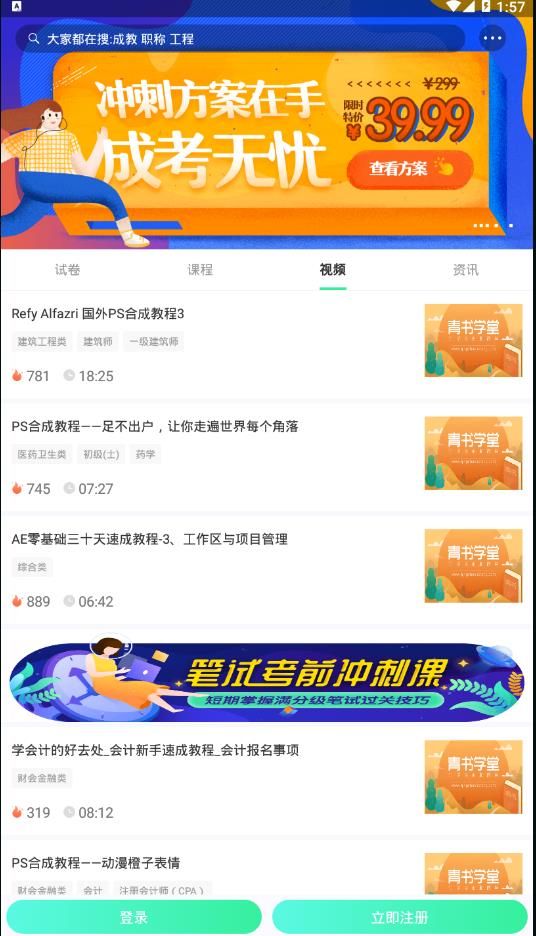 青书学堂官方下载安装手机版最新版