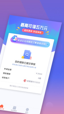 新橙优品借款下载