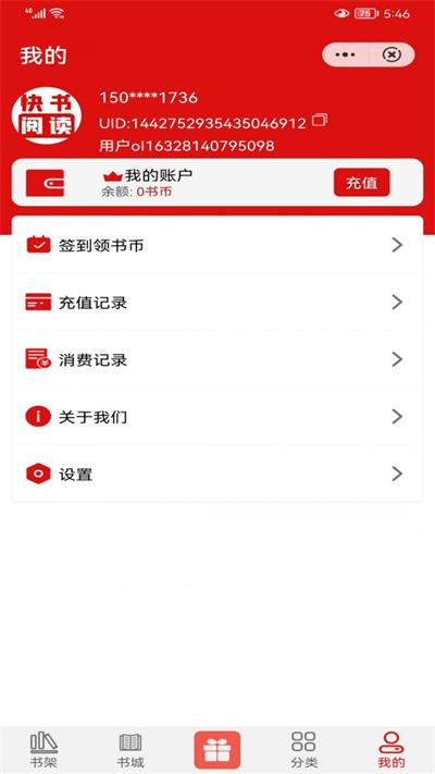 快书阅读手机版下载官网安装苹果版免费  v1.0.8图1