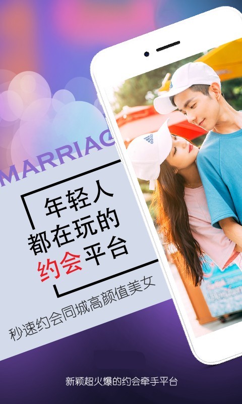 缘分聊天随遇而安