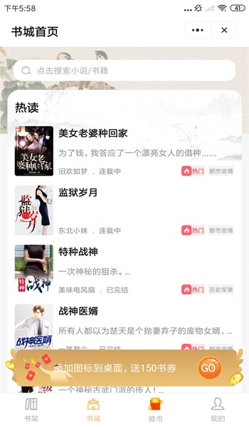麻雀小说完整版免费阅读下载百度网盘  v1.0图3
