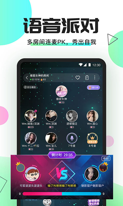 yomi语音助手  v1.0.4图1