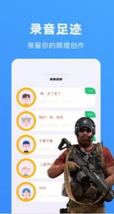 爱豆变声安卓版  v1.1图2