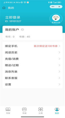 茉莉小说免费版  v1.0.0图1