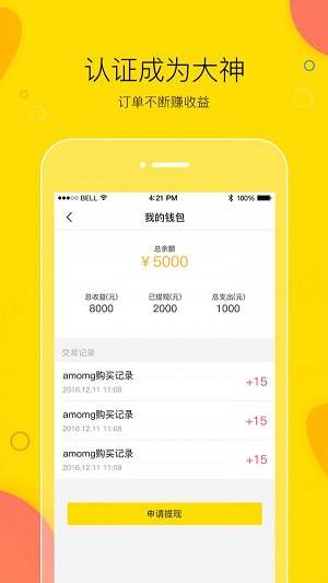 买萌陪玩安卓版下载苹果版