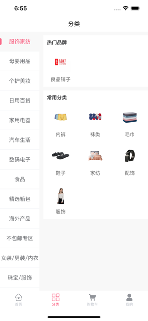 买朵朵商城最新版下载苹果  v1.0.0图4