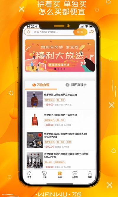 万物云集最新版下载苹果手机