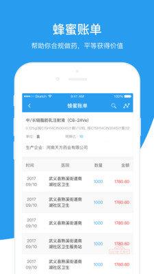 知药管家  v2.2.3.3图1