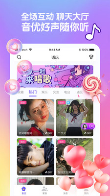 音优交友免费版官网下载安卓版安装  v1.9.4图4