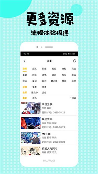 小小漫迷最新版