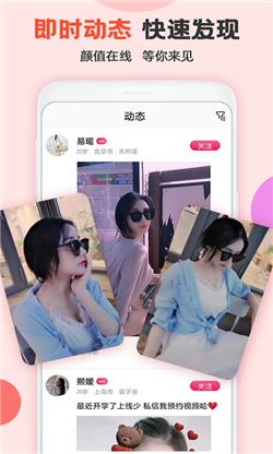 探友聊交友软件