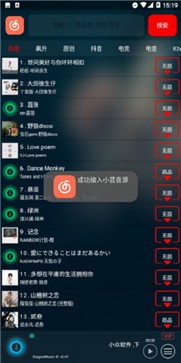 搜云音乐  v2.85图2