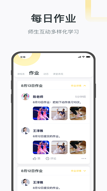 绘前程  v1.0.0图2