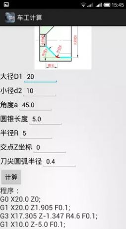 车工计算  v5.1图3