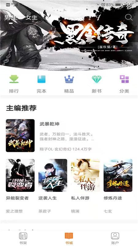 摩鱼小说2024