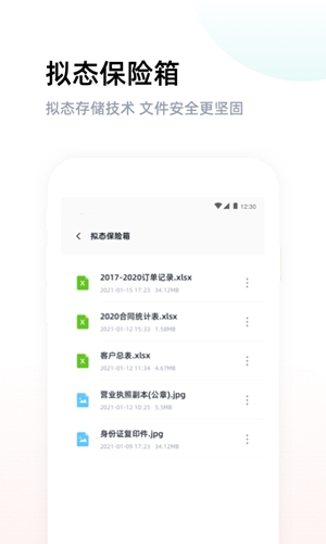 燕麦云  v6.0.3图3