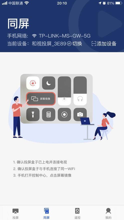 小兴投屏最新版下载苹果版