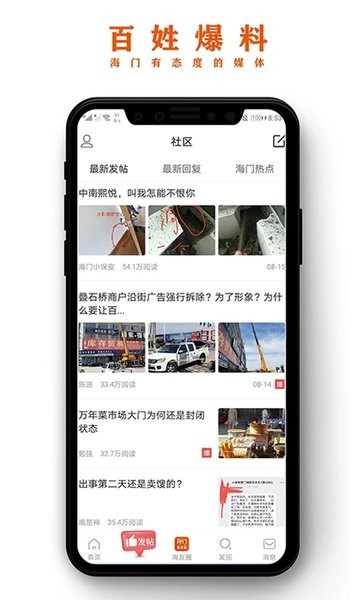 海门新媒体平台  v6.0.0图1