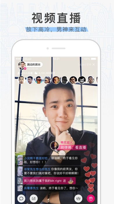 布鲁帝交友软件2022版下载极速版手机  v6.10.6图1