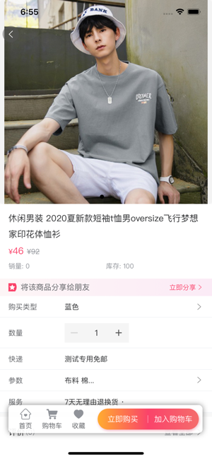 买朵朵商城最新版下载苹果