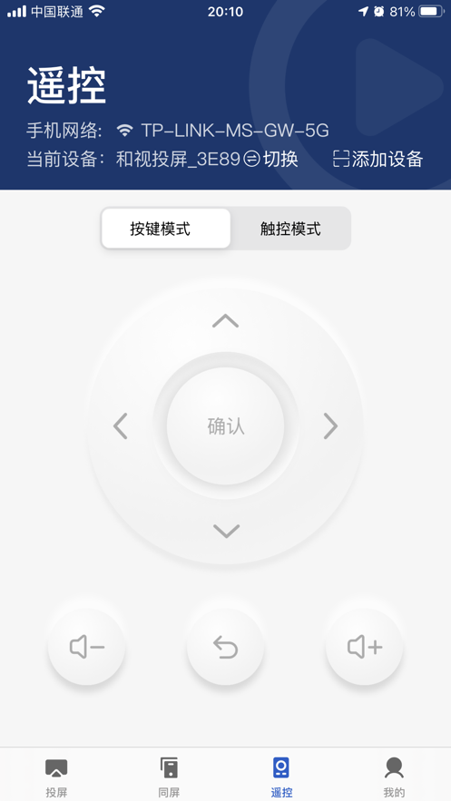小兴投屏最新版下载苹果版  v1.0.0图1
